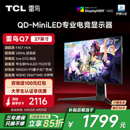 TCLQ7 27英寸 2K240Hz高刷 電競顯示器 1ms響應(yīng) HDR1400 QD-MiniLED游戲電腦顯示屏 政府國家補貼 雷鳥Q7/27英寸直屏/2K240Hz
