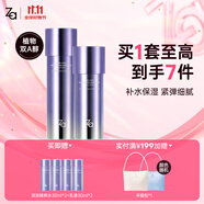姬芮（ZA）水乳套裝雙效抗皺緊致精華保濕維穩(wěn)護(hù)膚品套裝七夕情人節(jié)禮物 【緊致抗皺】雙效水乳