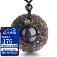 石玥珠寶彩眼天然黑曜石吊墜雙龍護主本命年蛇年轉(zhuǎn)運珠水晶掛件男女士款