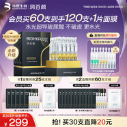 潤(rùn)百顏華熙生物水光棒嘭彈次拋精華30支玻尿酸補(bǔ)水保濕護(hù)膚品生日禮物女