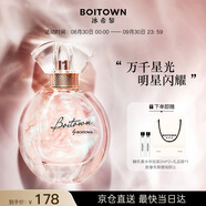 冰希黎（Boitown）香水幻彩鎏金【高定版】女士香水女持久留香七夕情人節送女友老婆