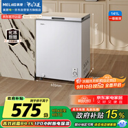 美菱（MeiLing）141升低霜家用冰柜冷藏冷凍轉換單溫冷柜-35°速凍一級能效節(jié)能租房小冰箱BC/BD-141DT白國家補貼