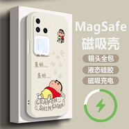 殼大奧 適用vivos18手機殼s18pro新款幸運蠟筆小新創(chuàng  )意卡通s18e全包防摔超薄男款高級潮牌磁吸 古董白Y-云托新寶L白【超強磁吸】 VIVOS18E