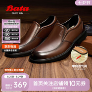 Bata正裝鞋男透氣增高德比鞋通勤商務(wù)鞋婚鞋 棕色 -20108  42