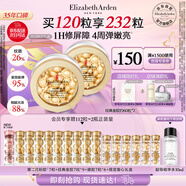 伊麗莎白雅頓金膠面部精華液60粒*2修護(hù)神經(jīng)酰胺補(bǔ)水保濕 生日禮物