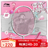 李寧（LI-NING）羽毛球拍雷霆小鋼炮4U全碳素進(jìn)攻型超輕高磅單拍白色已穿粉色線(xiàn)