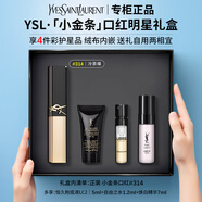 圣羅蘭（YSL）小金條小黑條方管口紅黑管唇釉唇膏1966/610/NM/314禮盒送禮 【王牌4件套禮盒】小金條314｜冷茶裸