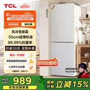 TCL 190升雙門風冷無霜白色小冰箱家用電冰箱出租房小戶型超薄迷你家用電冰箱國家補貼R190V5-B