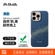 PITAKA適用蘋果iPhone16Pro手機(jī)殼MagSafe磁吸凱夫拉芳綸碳纖維紋高級(jí)超薄上下包保護(hù)套星河