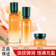 相宜本草（INOHERB）【官方旗艦】相宜本草 INOHERB實(shí)體授權相宜本草 INOHERB山茶花緊 3件套水+乳+眼霜