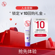 大寶搟面杖維A淡紋細潤嫩膚乳10ml（體驗裝）a醇晚霜保濕面霜