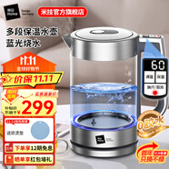 米技（MIJI）燒水壺電水壺熱水壺家用辦公大容量電熱水壺玻璃水壺藍光燒水可視化 1.7L 【爆品升級】一鍵恒溫