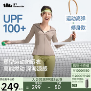 蕉下（beneunder）運動(dòng)防曬衣女AL900辣妹防曬服防紫外線(xiàn)顯瘦戶(hù)外麥稈咖XL