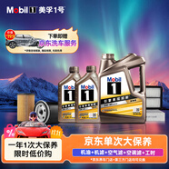 美孚（Mobil）京東養(yǎng)車縱馳專屬表現(xiàn)全合成機(jī)油單次大保養(yǎng)卡5W-40 A3B4 SP級 6L
