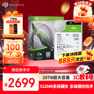 希捷（SEAGATE）臺(tái)式機(jī)硬盤 20TB 7200轉(zhuǎn) 512MB 機(jī)械硬盤 SATA 希捷酷魚系列 電腦硬盤 3.5英寸 ST20000DM001