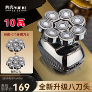 約克 八刀頭光頭神器剃光頭專用自刮自助剃頭發(fā)理發(fā)器電推剪電動剃頭刀男士兒童大功率多功能剃須刀 八刀頭標配+2個備用刀頭
