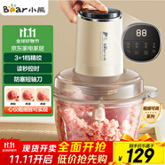 小熊（Bear）絞肉機(jī)家用 絞餡機(jī)碎肉機(jī) 電動(dòng)多功能料理攪拌蒜蓉機(jī) 攪肉機(jī) 粗細(xì)可調(diào) 約2L容量QSJ-F03T2