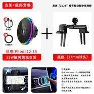 麗田北汽紳寶D50X25X35智行新能源EU5EX5EC5車載手機(jī)支架底座 15W底座iPhone12-15專用，