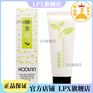 新生活【官方店】新生活化妝品專(zhuān)柜薈馨純凈綠茶洗面奶溫和清潔泡沫潔面 乳 #1#