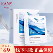 韓束面膜玻尿酸水庫補水保濕面膜水潤細(xì)滑精華液面膜改善干燥多效 束而保濕面膜44片