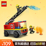 樂高（LEGO）積木拼裝城市系列60463 云梯消防車男孩兒童玩具生日禮物