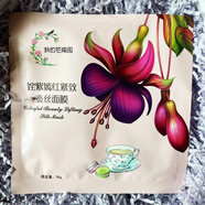 我的花果園 補水保濕平衡水油深層清潔毛孔竹炭吸黑滋潤面膜酵素新款 姹紫嫣紅10片