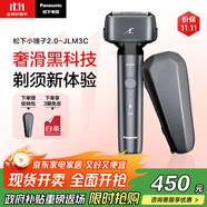 松下（Panasonic）小錘子2.0剃須刀電動往復(fù)式男士刮胡刀進口三刀頭Type-c生日禮物送男友送老公男士禮物JLM3C黑
