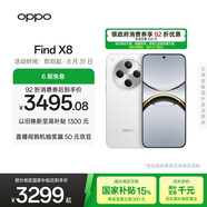 OPPO Find X8 12GB+256GB 浮光白 無影抓拍 超輕薄直屏 天璣9400 AI一鍵問屏 5630mAh 國家補貼 5G手機