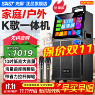 先科家庭ktv音響套裝點(diǎn)歌機(jī)功放一體機(jī)家用卡拉ok戶外k歌唱歌全套設(shè)備廣場舞音響低音炮話筒音箱顯示屏 【攜帶便捷-僅20斤】10吋低音17吋觸屏+雙話筒