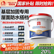雨虹防水界面劑耐水型加固劑混凝土增強(qiáng)劑水泥地面起沙固沙劑 500g