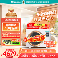 海信中央空調(diào)風(fēng)管機(jī)2匹一拖一境界臥室21-28㎡除甲醛 國(guó)家補(bǔ)貼一價(jià)全包一級(jí)能效HUR-50KF/YDZBp/PCd-1