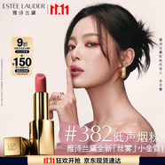 雅詩(shī)蘭黛絲霧小金管唇膏382#低聲煙粉色口紅禮盒化妝品套裝生日禮物