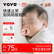 佳爾優(yōu)優(yōu)（garkoko）安撫奶嘴0-3-6個月母乳防脹超輕氣新生嬰兒玩具硅膠哄睡安撫寶寶 