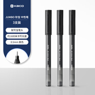 KACO珍寶0.5mm黑色中性筆半針管頭大容量簽字筆學(xué)生刷題考試用速干水筆碳素筆3支/盒K6