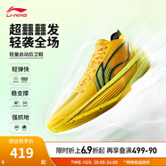 李寧Ultra Light丨超輕beng科技透氣籃球鞋男鞋專(zhuān)業(yè)比賽運動(dòng)鞋 檸檬黃-24 43