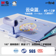 晨光寫(xiě)字坐姿矯正器兒童寫(xiě)字姿勢矯正器防低頭寫(xiě)作業(yè)預防近視藍色  AHAN4775B