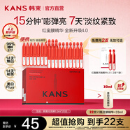 韓束（KAN’S）閃充棒環(huán)六肽次拋精華液緊致抗皺補(bǔ)水保濕護(hù)膚品教師節(jié)禮物女老師 【紅蠻腰精華4.0】買20支送2支
