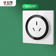 公牛（BULL）開(kāi)關(guān)插座 語(yǔ)音插座 16A三孔紅外語(yǔ)音控制智能空調(diào)插座白色GTQZ104