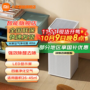 小米（MI）米家空氣凈化器4lite 家用除甲醛除異味PM2.5輕音設計LED顯示屏智能控制小巧不占地七夕節(jié)禮物推薦 米家空氣凈化器 4 lite