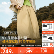 蕉下（beneunder）半身裙女羽絨裙子中長款工裝蓬松顯瘦百搭24秋冬季新款拒水羽絨裙