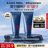 韓束男士控油洗面奶潔面乳膏深層清潔護(hù)膚品保濕實(shí)用送男朋友生日禮物