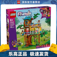 樂高（LEGO）42652   歡聚友誼樹屋    心湖好朋友系列小顆粒拼接生日節(jié)日禮物
