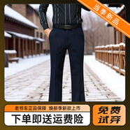 老爺車(chē)（LAOYECHE）喇叭褲男士冬天彈力呢垂感保暖微喇叭長(cháng)褲時(shí)尚休閑褲直筒闊腳褲 深藏青色 彈力羊 毛呢喇叭褲 29 (160) 建議體重105斤