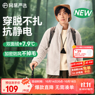 網(wǎng)易嚴(yán)選25秋冬防風(fēng)立領(lǐng)珊瑚絨外套雙面抓絨衣抗靜電夾克男女同款 25新色-男士外套-風(fēng)霜白 S