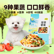 味當(dāng)家狗狗零食蔬菜凍干600g9種果蔬凍干拌狗糧伴侶膳食營養(yǎng)vc寵物零食