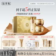 佰草集御齡人參水日晚霜緊致抗皺護(hù)膚套裝淡化細(xì)紋專柜款
