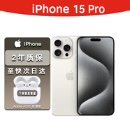 蘋果【限時(shí)搶購(gòu)】蘋果15pro iPhone15Promax 5G全網(wǎng)通游戲手機(jī) iPhone15Pro白色鈦金屬6.1英寸 256GB 公開(kāi)版全網(wǎng)通