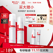 薇諾娜極潤保濕水乳2件套爽膚水乳液補(bǔ)水保濕護(hù)膚品套裝