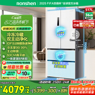 容聲517升雙凈法式多門(mén)四開(kāi)門(mén)超薄零嵌入式電冰箱一級能效家用風(fēng)冷無(wú)霜BCD-517WD2MPQLA白國家補貼20%