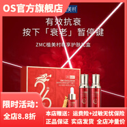 植美村【官方】植美村尊享護膚禮盒三件套補水保濕抗皺改善暗沉提亮膚色 ZMC植美村尊享護膚禮盒